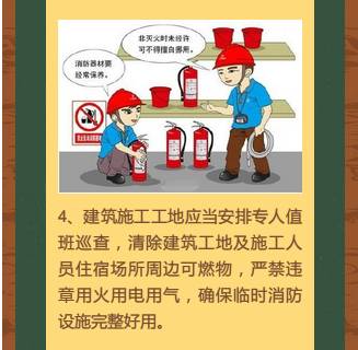 國慶假期消防安全提示 平安過節(jié)，防患于未“燃”
